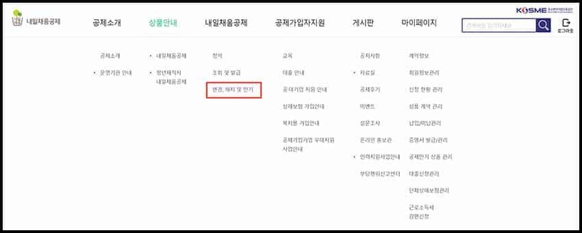 청년 내일채움공제 중도해지 방법 총정리 (+ 환급금) < 복지·노동 < 유용한정보 < 기사본문 - 뉴스속닥 청년 내일채움공제 중도해지 방법 총정리 (+ 환급금) < 복지·노동 < 유용한정보 < 기사본문 - 뉴스속닥