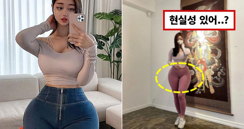 45인치 엉덩이 애프리 실물 무보정 몸매 어떻길래 과거 직업은