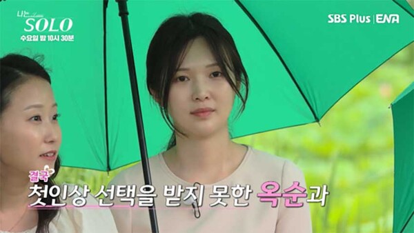 뭐 한 800억 매포 흑염소 매출 나는솔로 17기 옥순의 소름돋는 경제력 수준